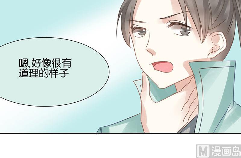 我的室友是九尾狐韩剧免费观看漫画,第44话1图