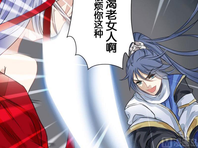我的室友是狐仙漫画,第9话2图