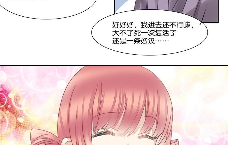 我的室友好奇怪漫画 酷漫漫画,第10话1图