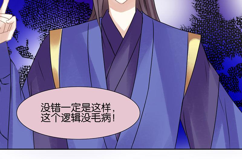 我的室友好奇怪漫画,第44话1图
