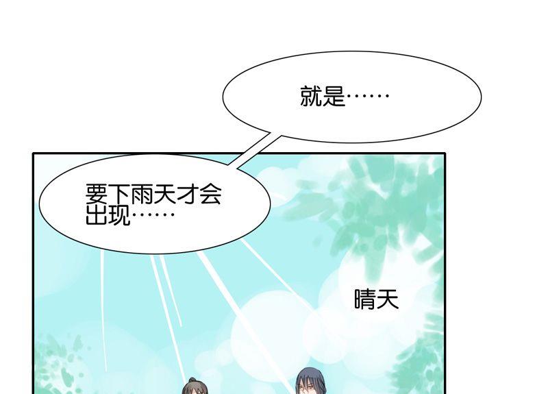 我的室友不对劲林青全文漫画,第11话1图