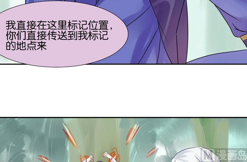 我的舍友很奇怪漫画,第46话2图