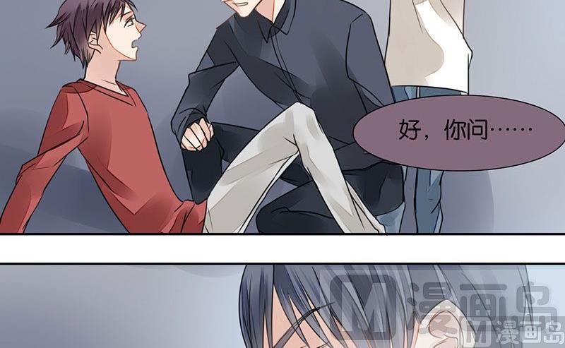 我的室友们漫画,第31话1图