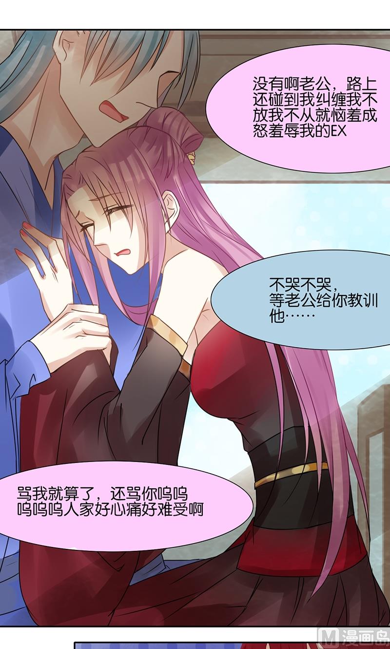 我的室友不对劲漫画,402图