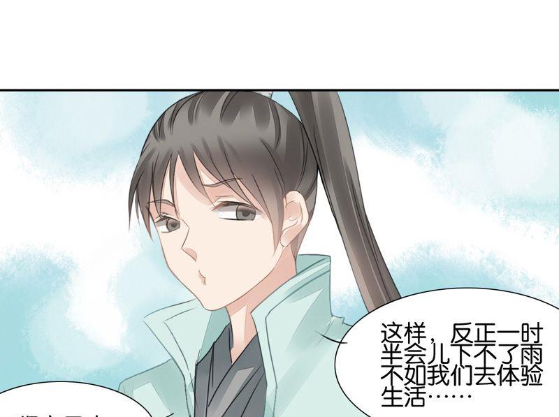 我的室友不对劲林青全文漫画,第11话1图