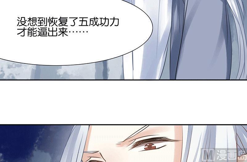 我的室友好奇怪漫画,第45话1图