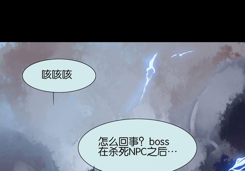 我的室友不对劲漫画漫画,第26话1图