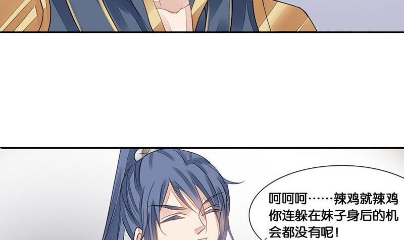 我的室友日记综艺漫画,第17话1图