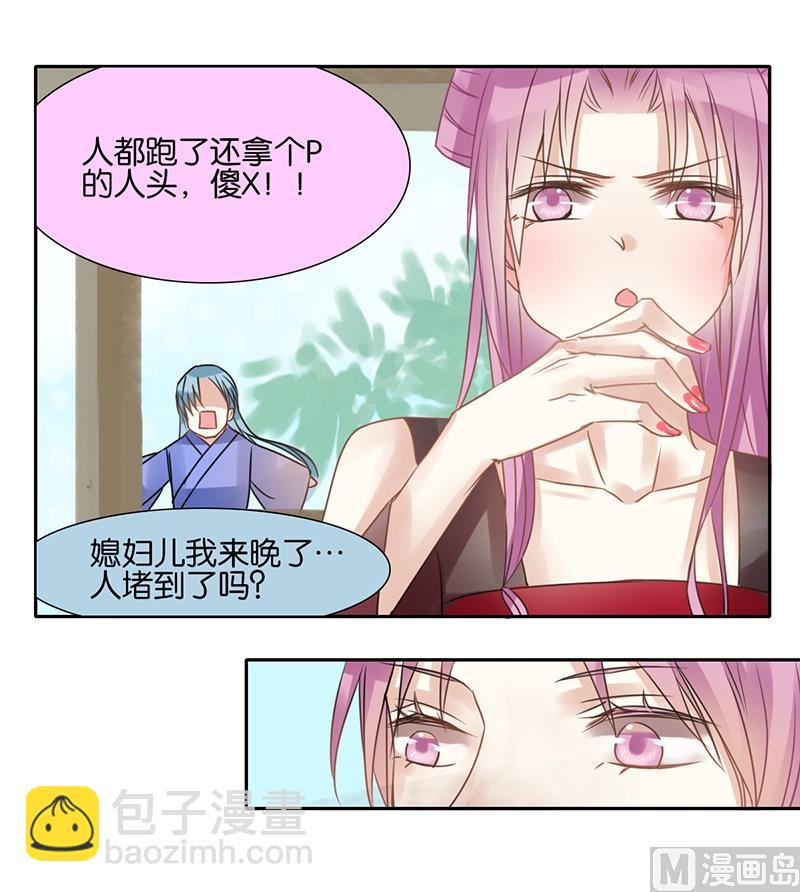 我的室友是狐仙电视剧免费观看版漫画,402图