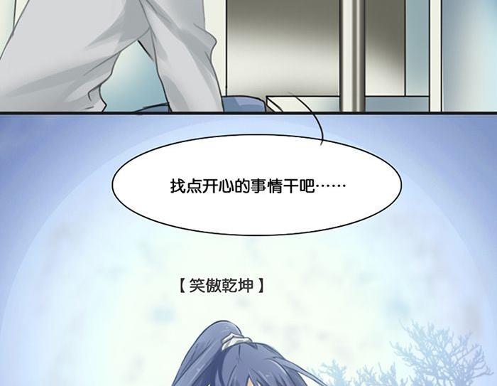 我的室友不对劲漫画漫画,第2话2图