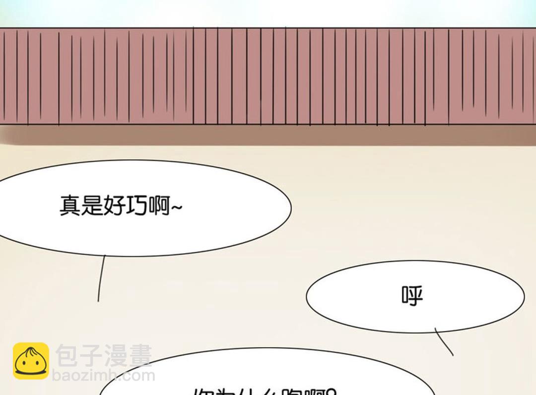 我的室友不对劲笔趣阁漫画,第22话2图