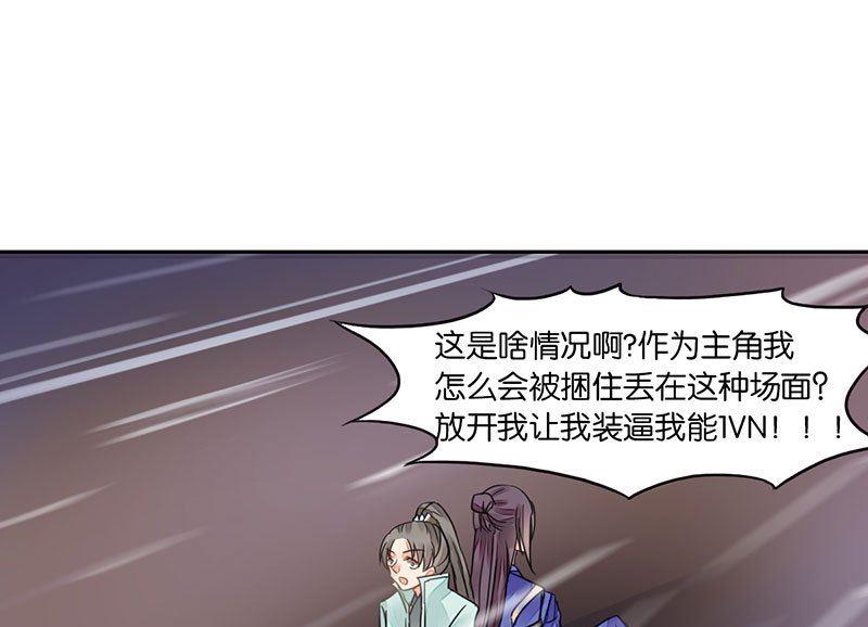 我的舍友很奇怪漫画,第24话1图