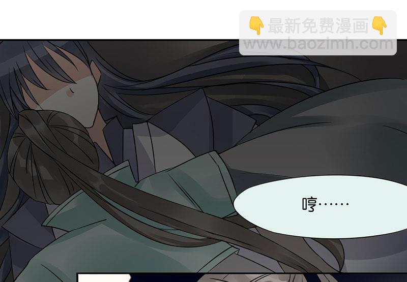 我的室友好奇怪漫画,371图