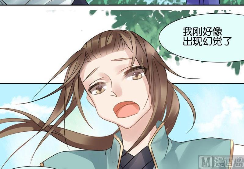 我的室友不对劲漫画漫画,第33话2图