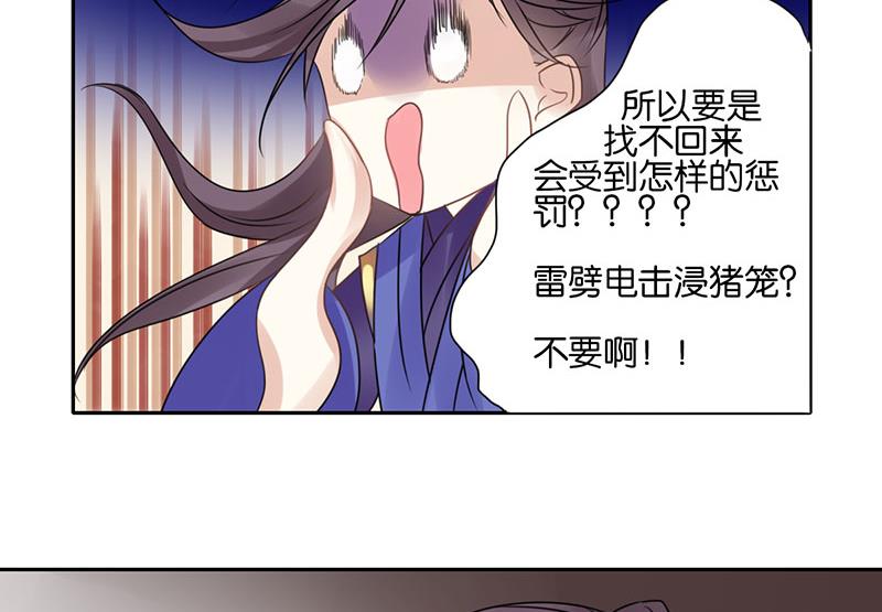 我的室友是体育生漫画,381图