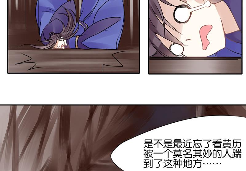 我的室友好奇怪漫画 酷漫漫画,382图