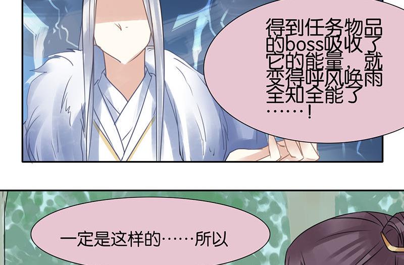 我的室友是九尾狐韩剧免费观看漫画,第44话1图