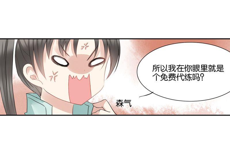 我的室友不对劲林青全文漫画,第11话2图