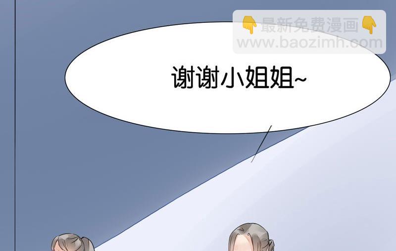 我的室友个个都是狼漫画,第20话2图