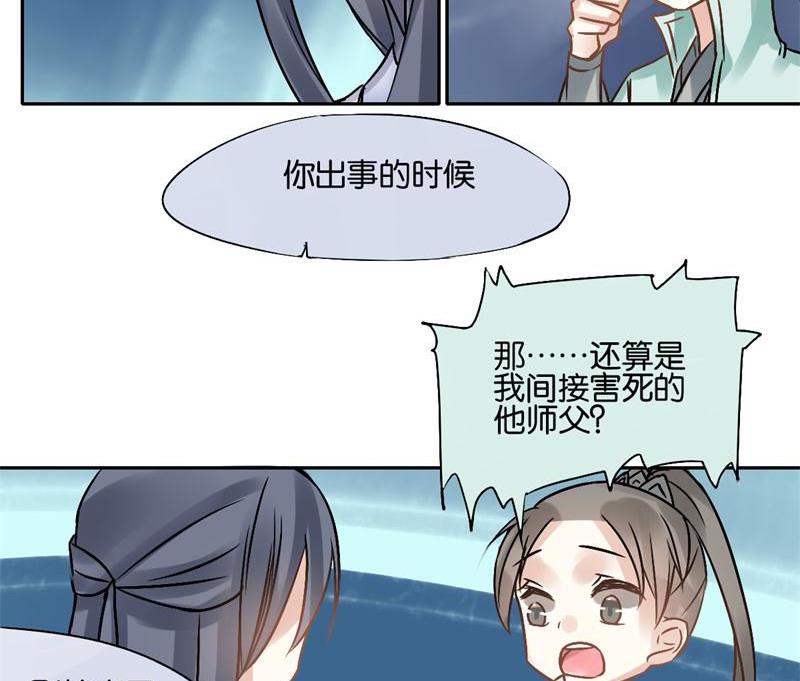 我的室友不对劲小说笔趣阁漫画,411图