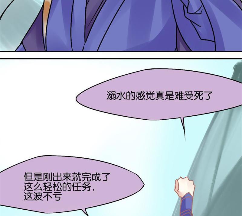 我的室友好奇怪漫画,412图