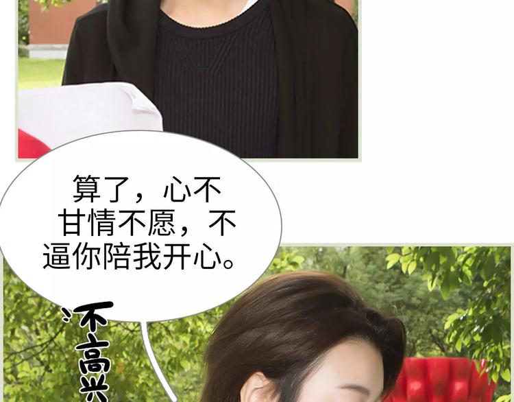 总裁的替罪情人全文免费漫画,第8话1图