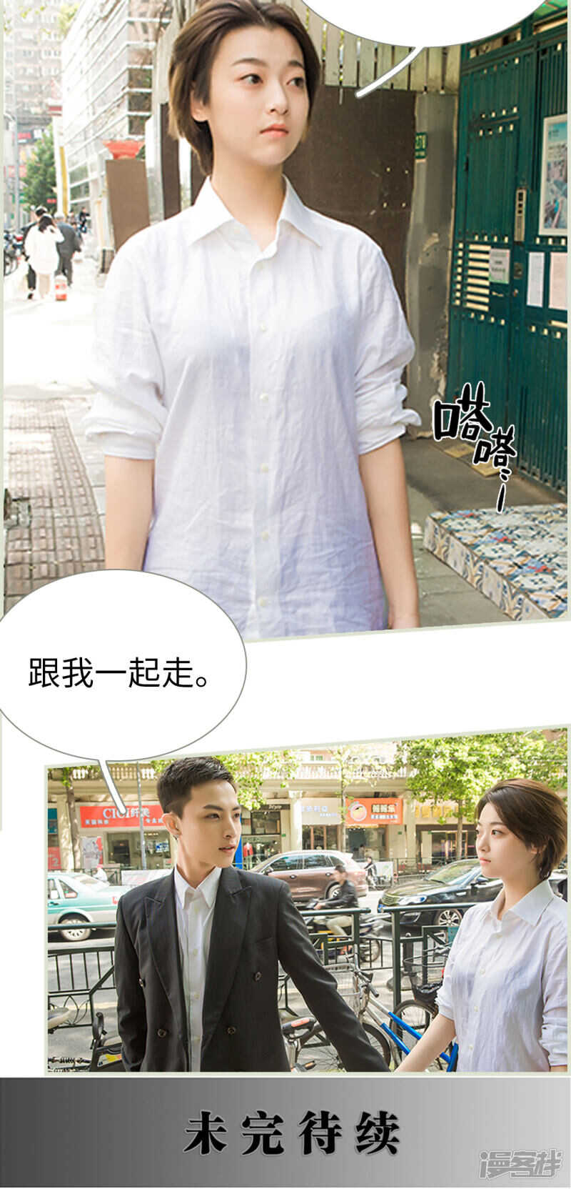 总裁的替罪情人全文免费漫画,第37话1图