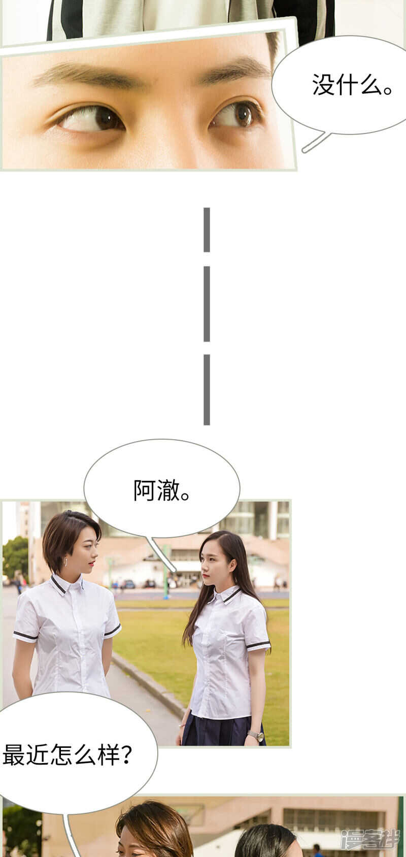 总裁的替罪情人全文免费漫画,第12话2图
