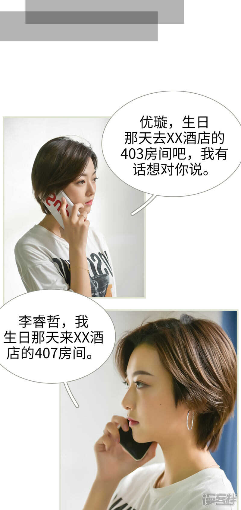总裁的替罪情人全文免费漫画,第29话2图