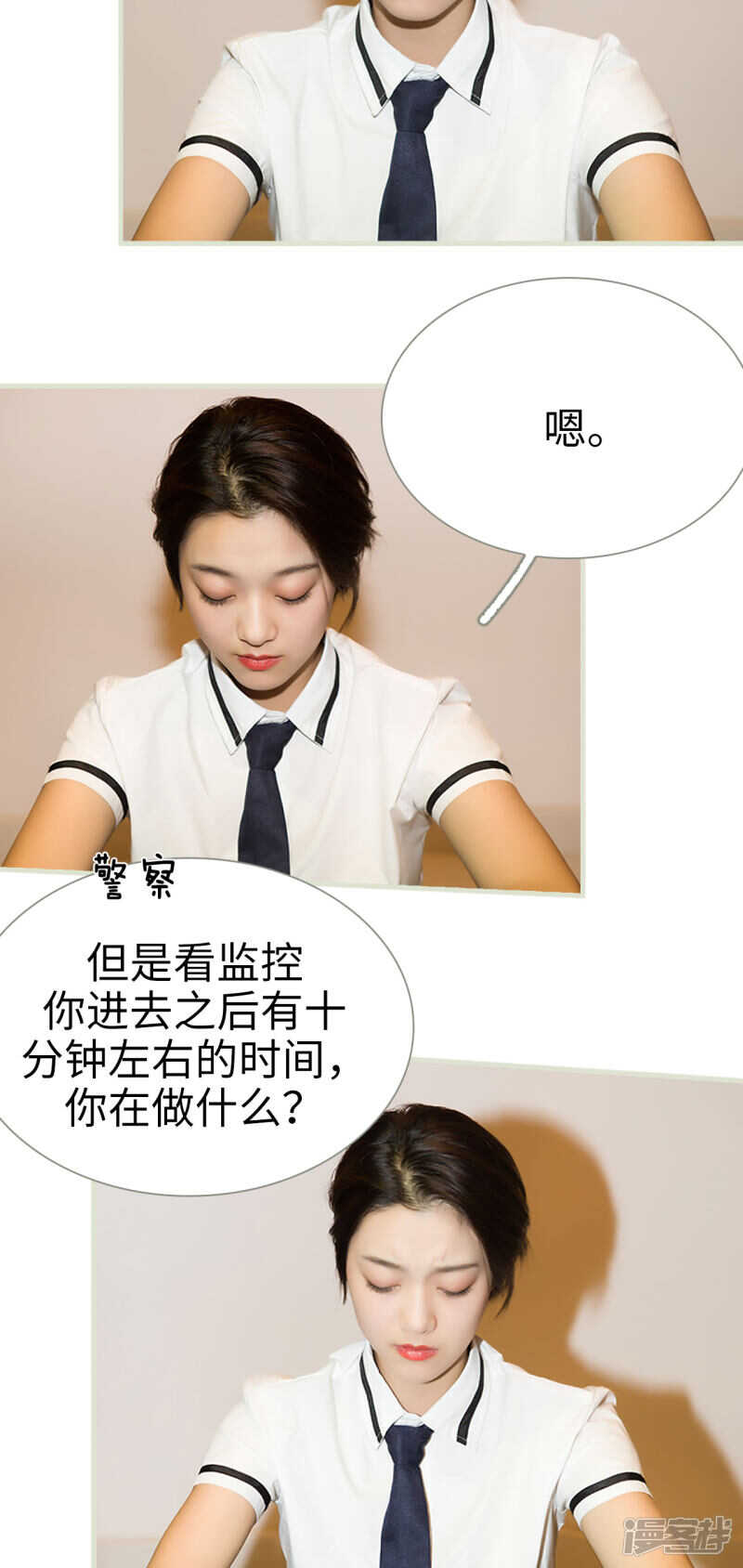 总裁的替罪情人全文免费漫画,第30话2图
