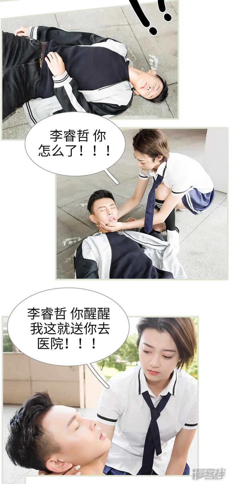 总裁的替罪情人全文免费漫画,第30话2图