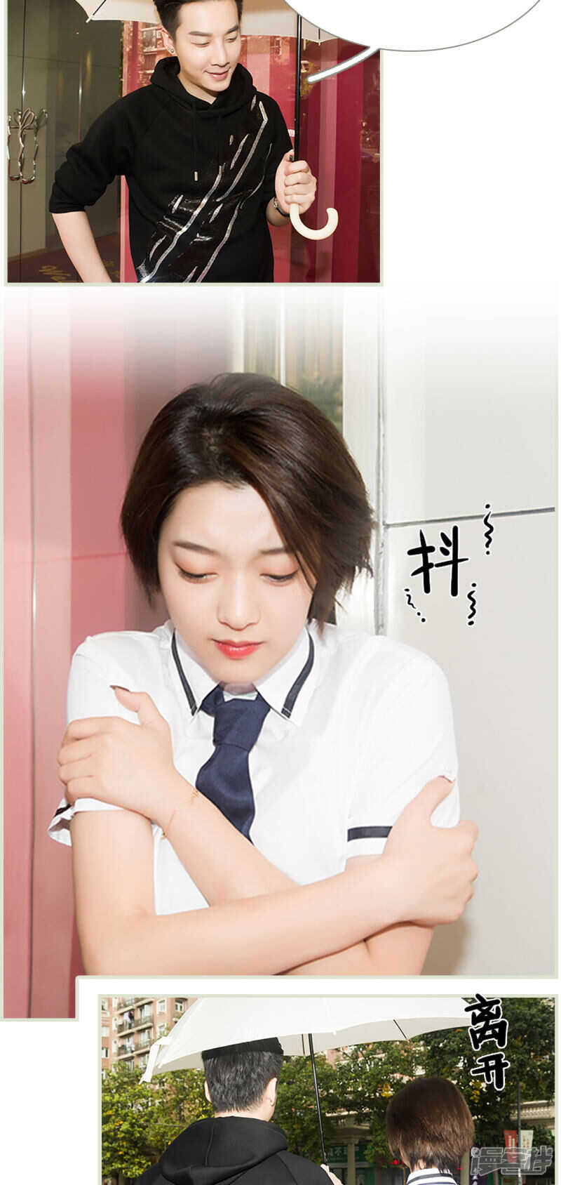 总裁的替罪情人全文免费漫画,第29话2图
