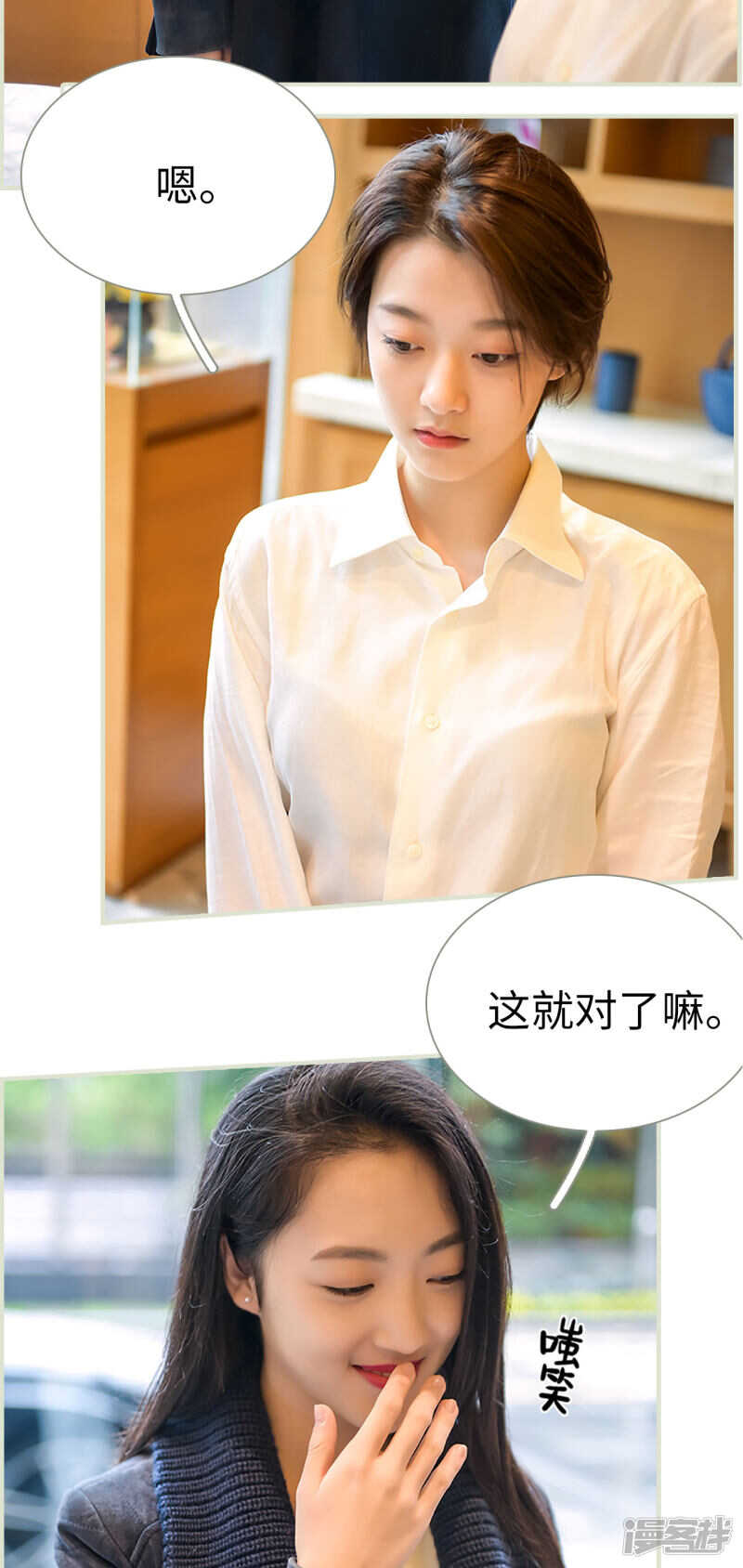 总裁的替罪情人全文免费漫画,第39话1图