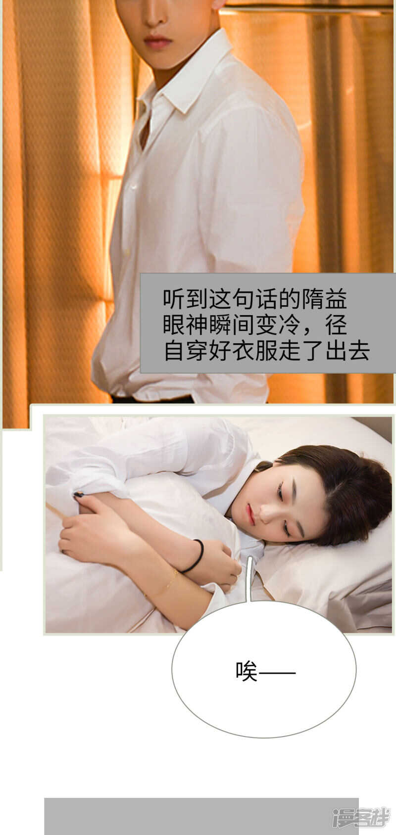 总裁的替罪情人全文免费漫画,第37话1图