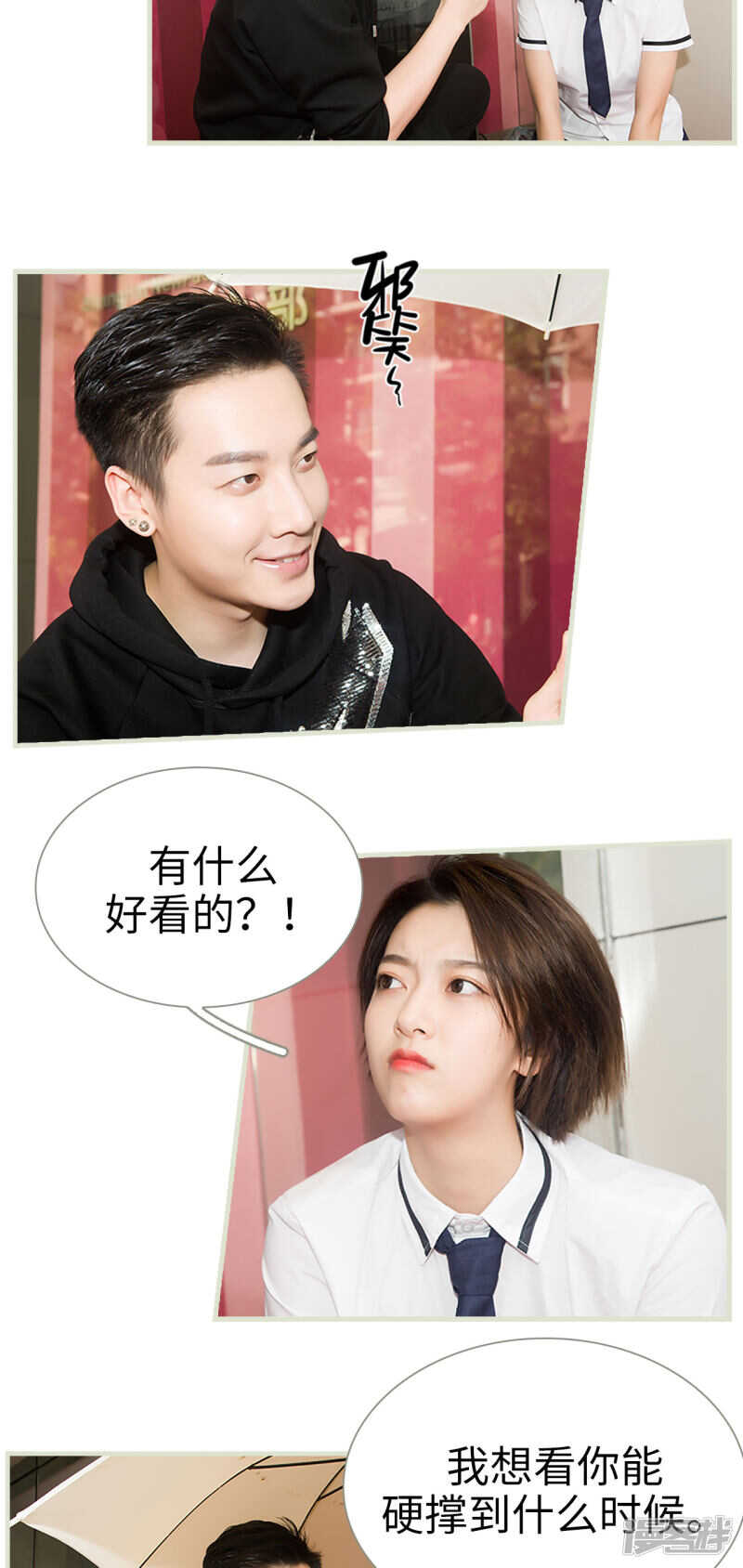 总裁的替罪情人全文免费漫画,第29话1图