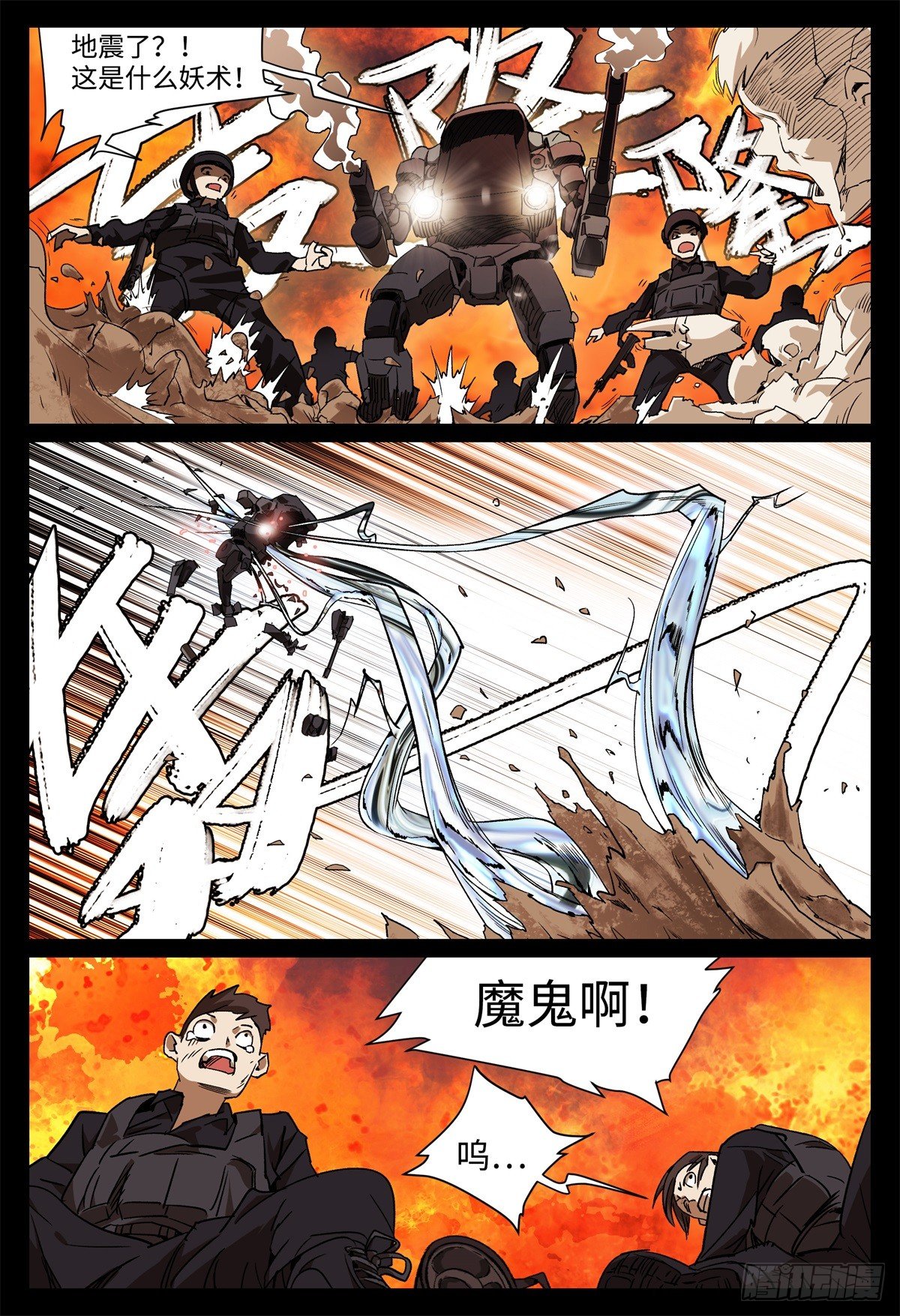 龙鸣pvz漫画,第七话 昨日重现（下）1图