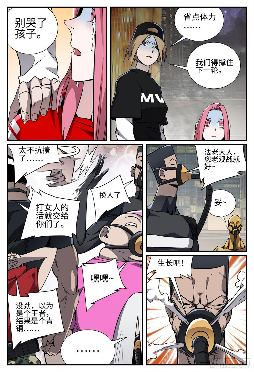 龙鸣少年电视剧免费观看全集完整版星辰影院漫画,第二十五话 畸人篇62图