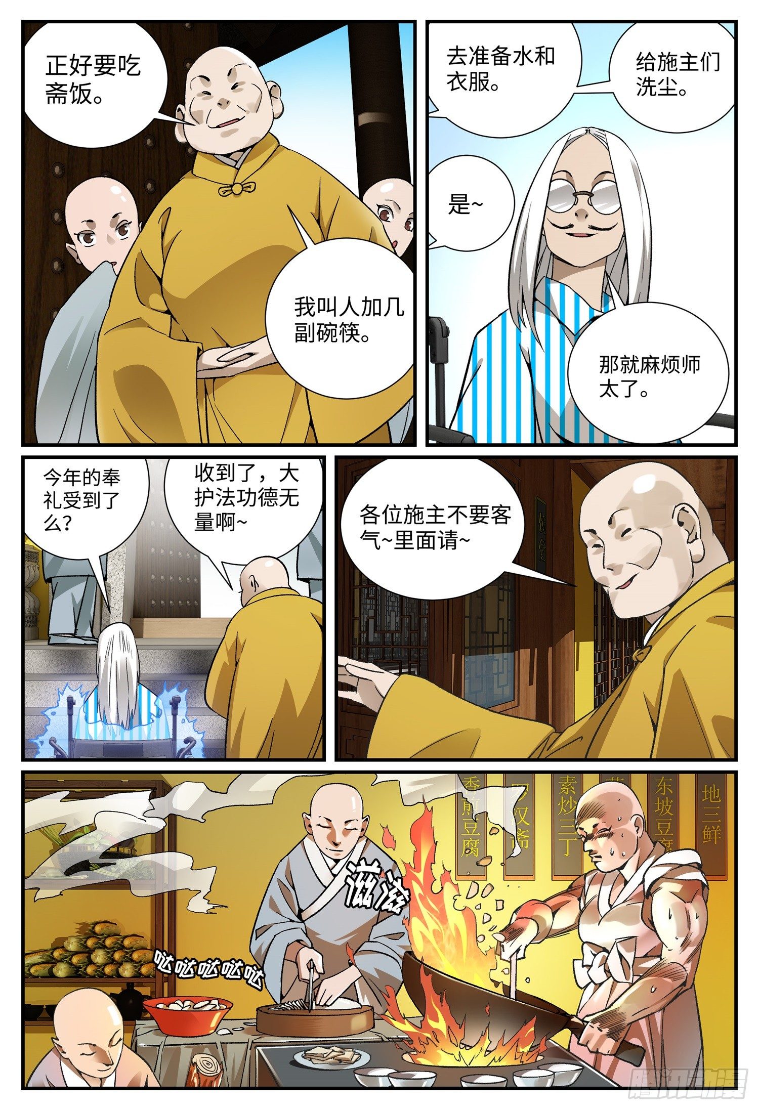 龙鸣短剧在线观看漫画,第十八话 妈妈（下）1图