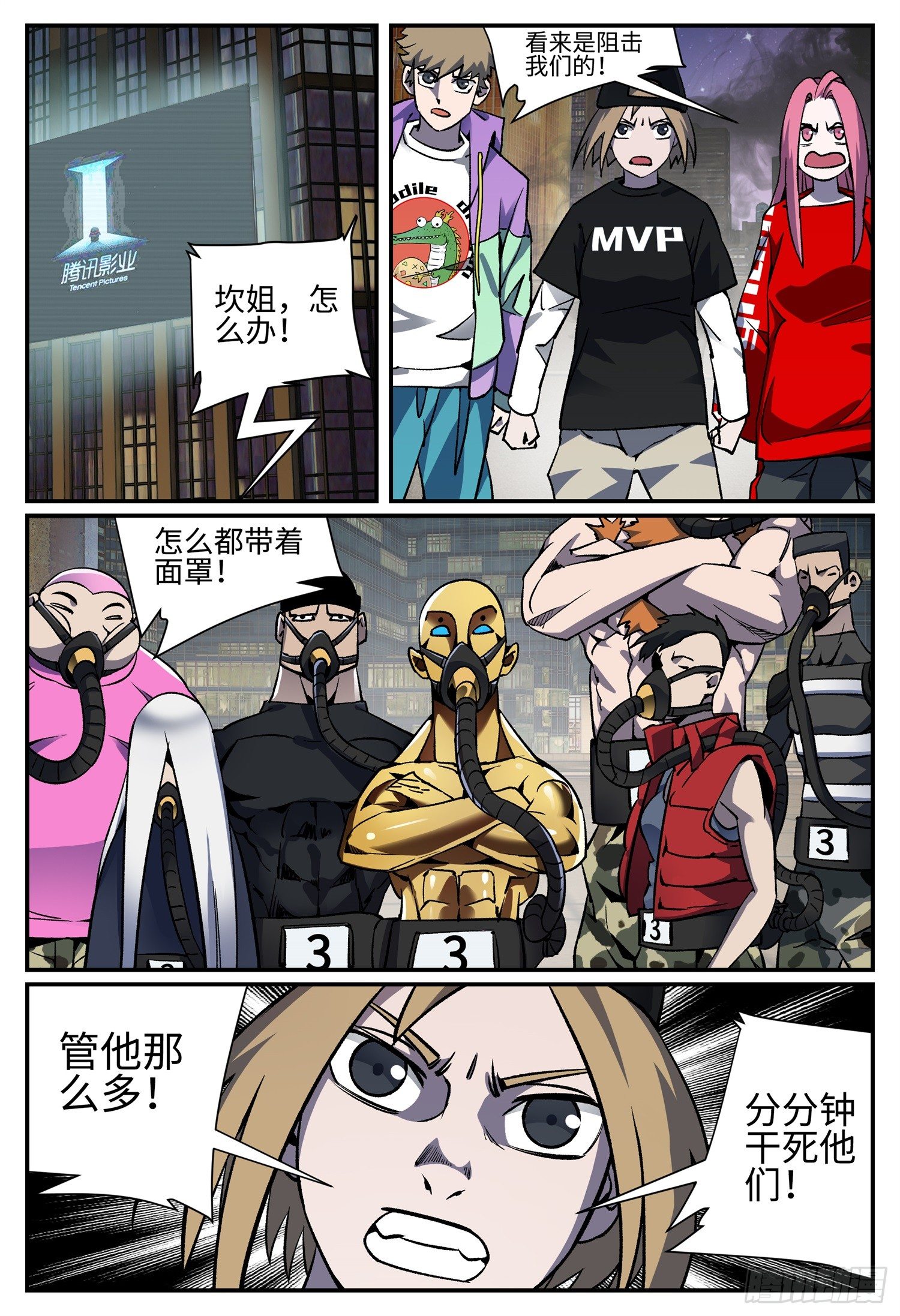 龙鸣文化漫画,第二十三话 畸人篇41图