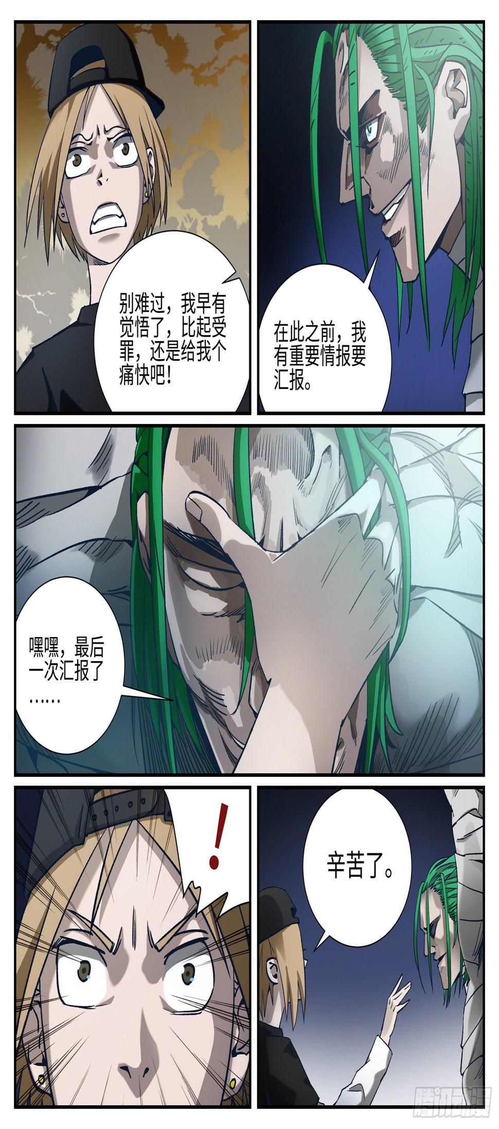 龙鸣短剧漫画,第二十一话 畸人篇22图