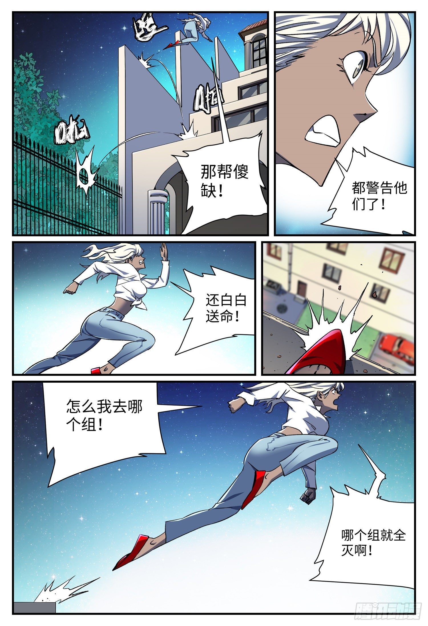 龙鸣凤哕的拼音漫画,第二十话 畸人篇11图