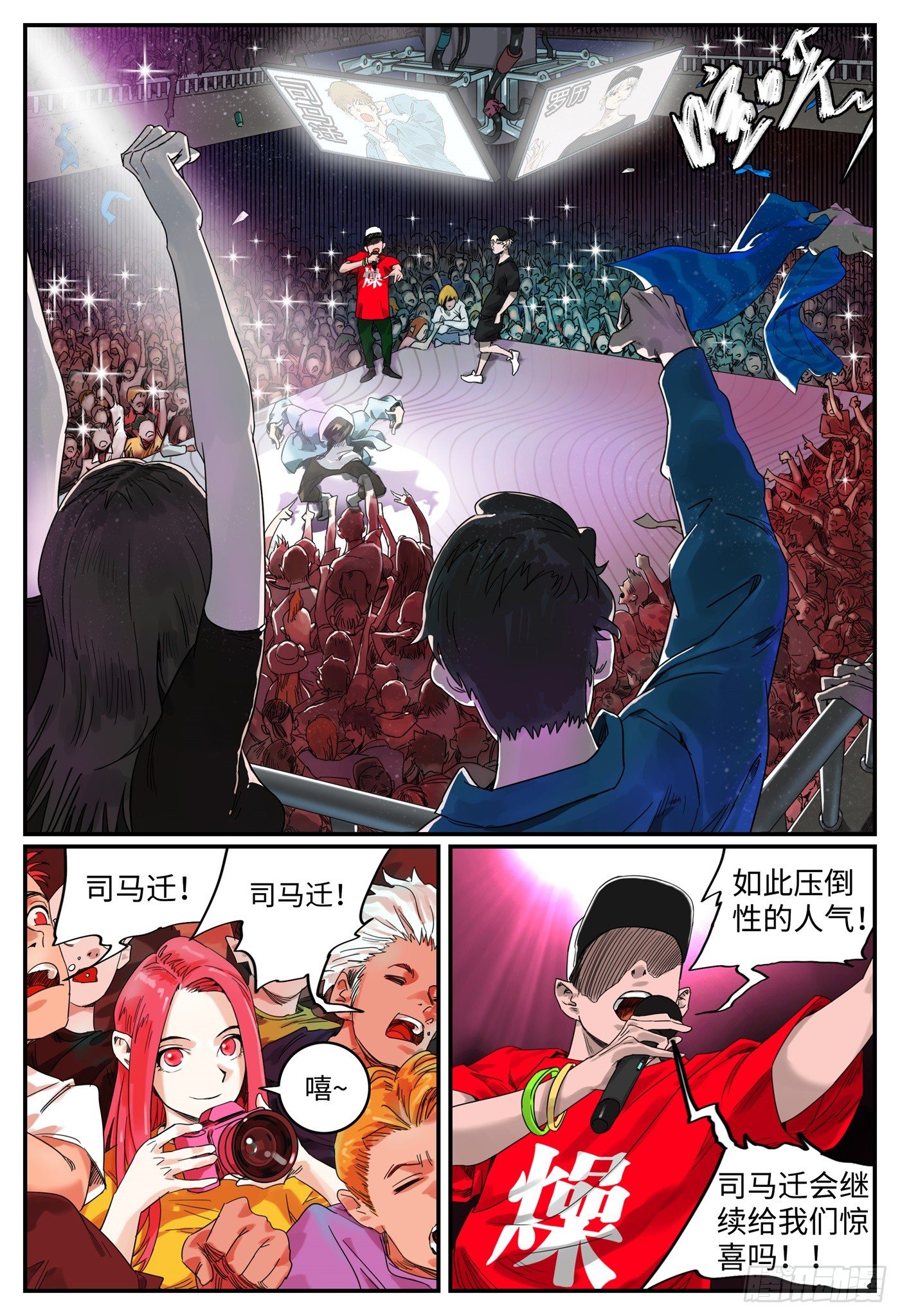 龙鸣少年沈耀漫画,第一话 突变1图