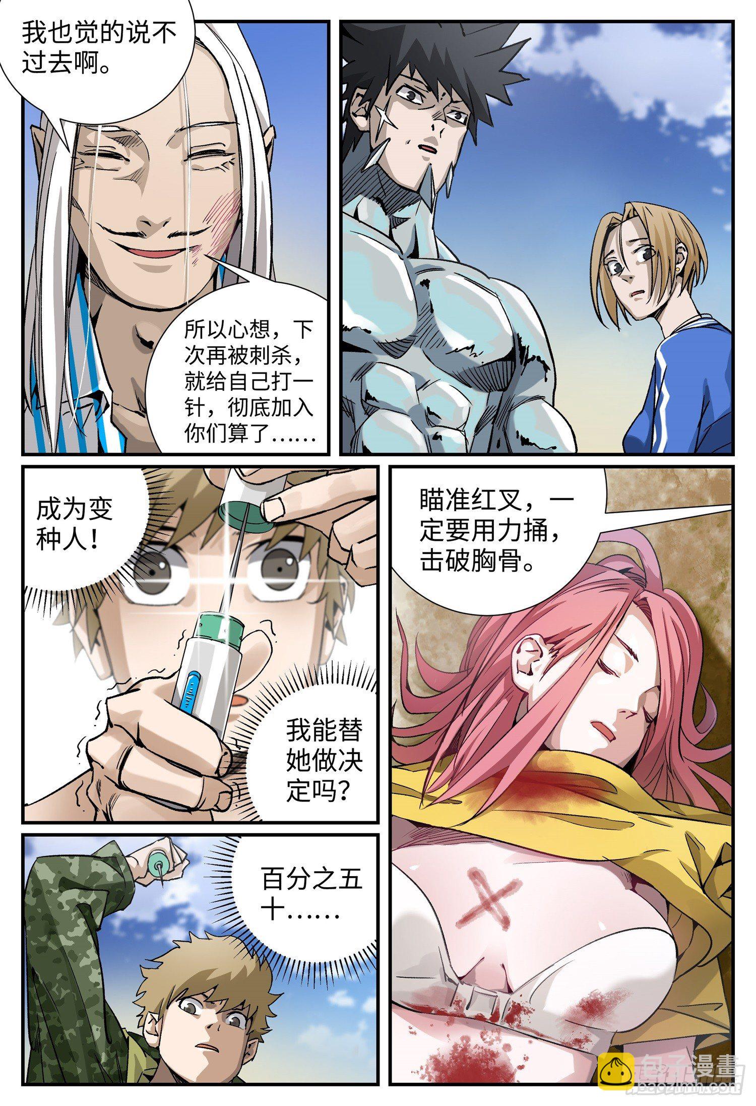 龙鸣1-100全集免费漫画,第十六话 基地篇92图