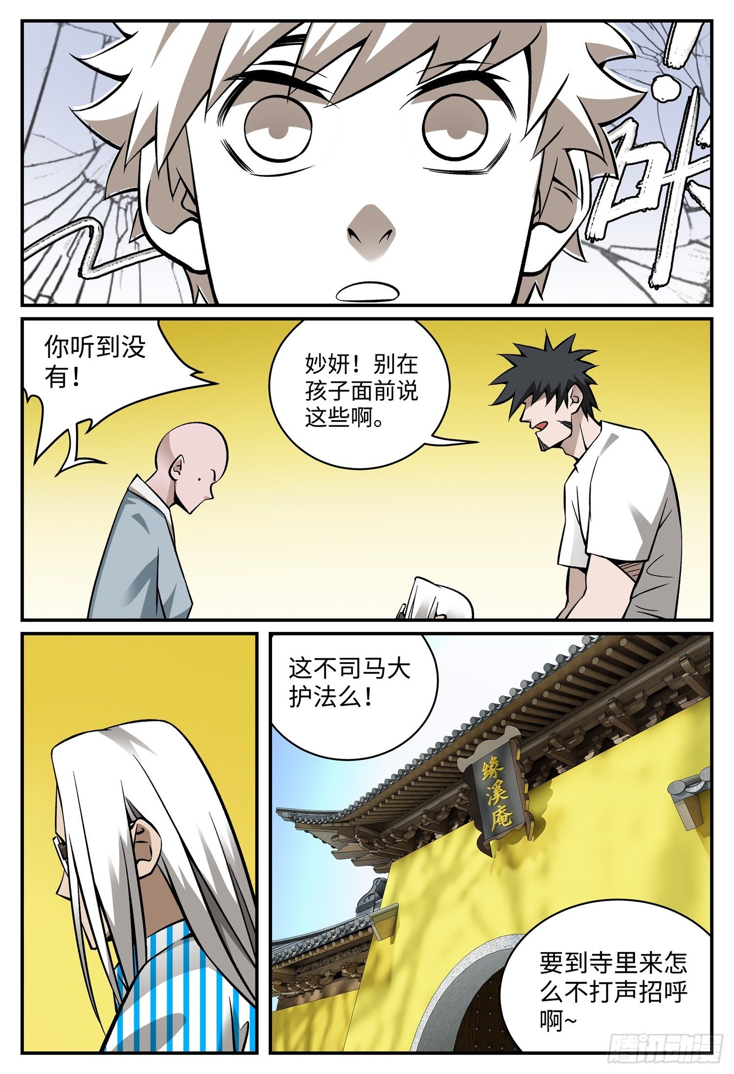 龙鸣短剧在线观看漫画,第十八话 妈妈（下）2图