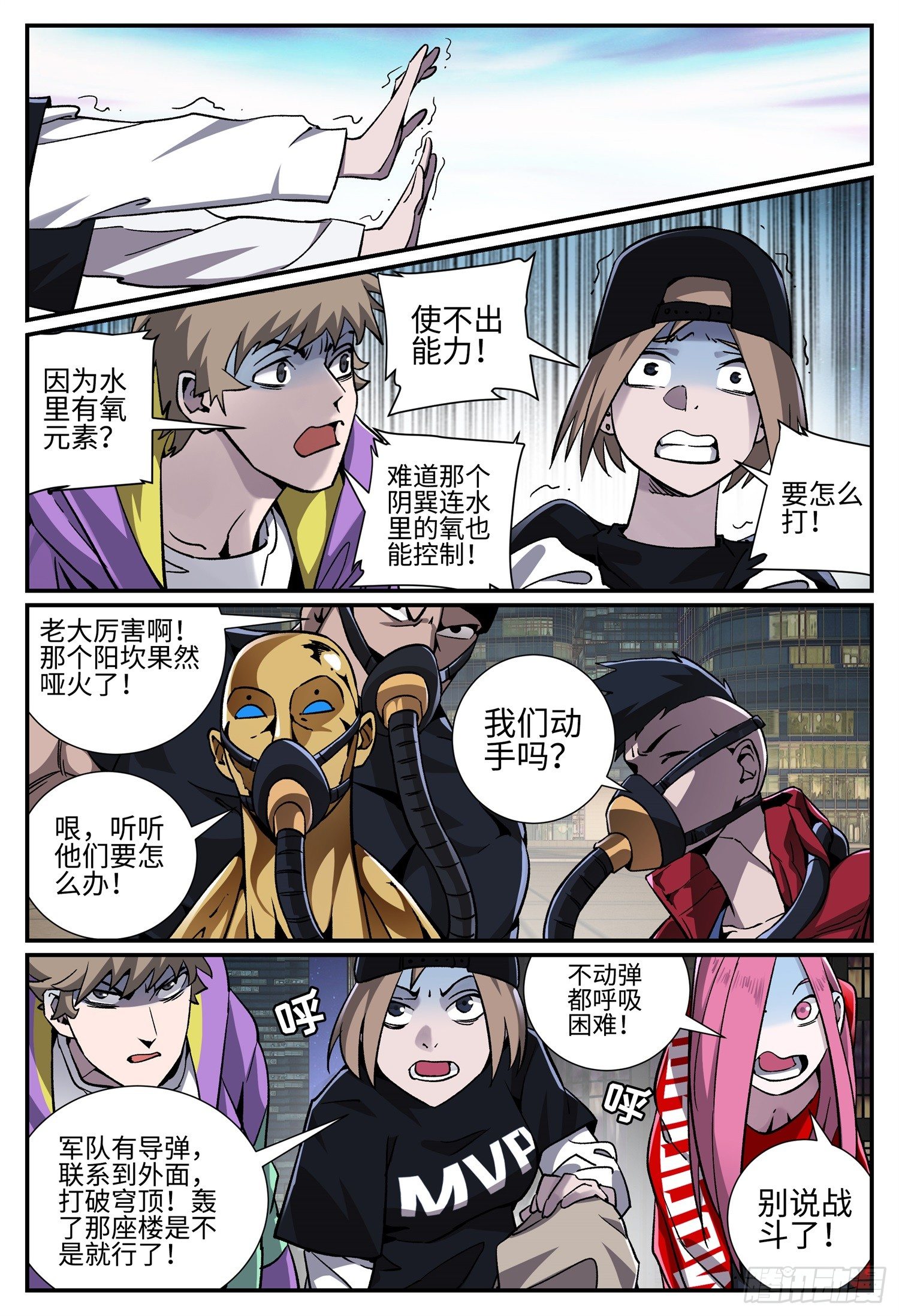 龙鸣少年电视剧免费观看全集完整版在线观看24免费版漫画,第二十四话 畸人篇52图