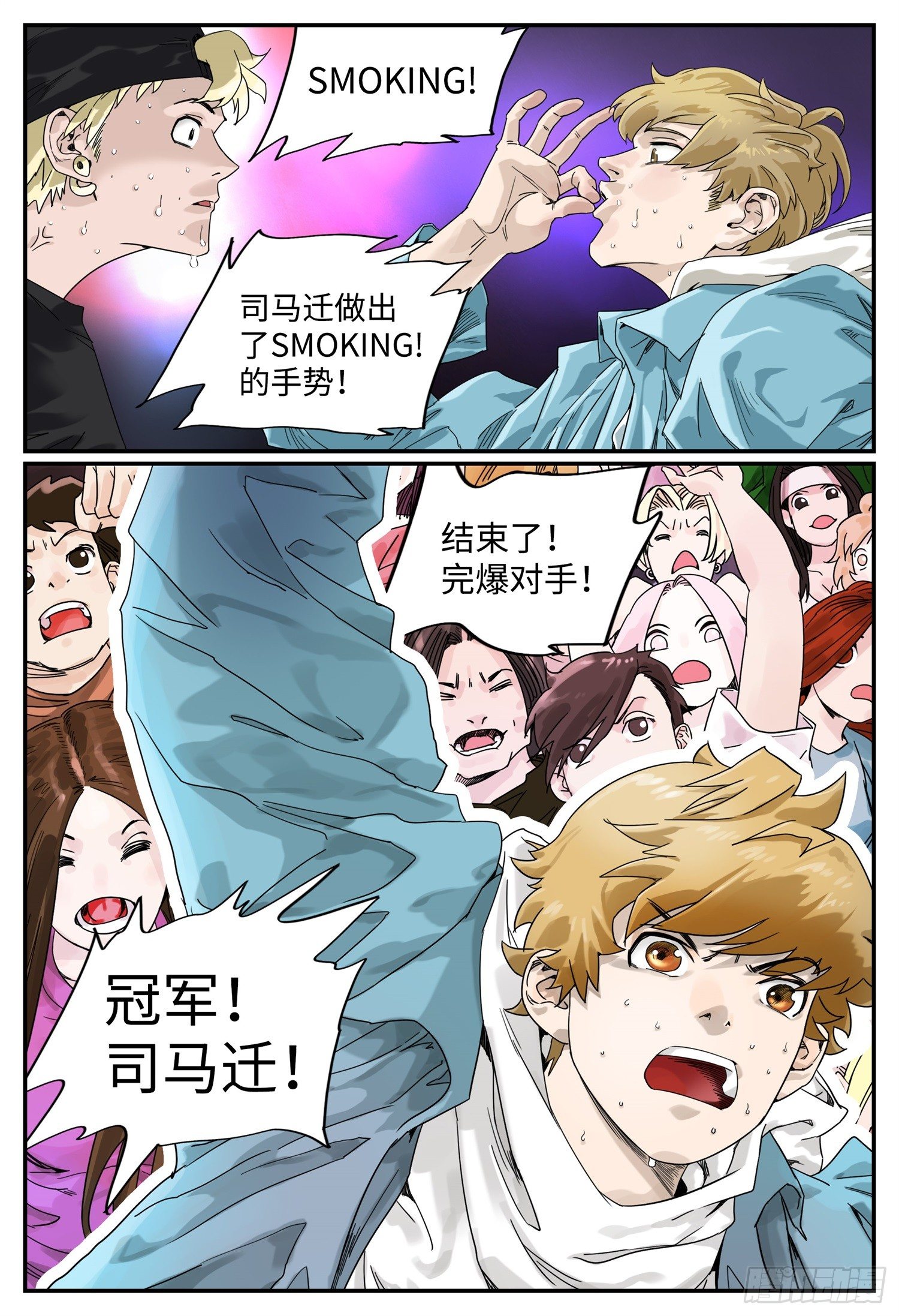 龙鸣文化漫画,第一话 突变2图