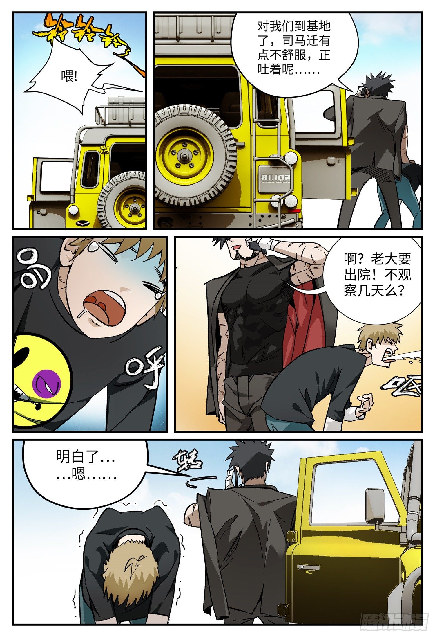 龙鸣少年免费全集不卡顿漫画,第六话 昨日重现（上）1图