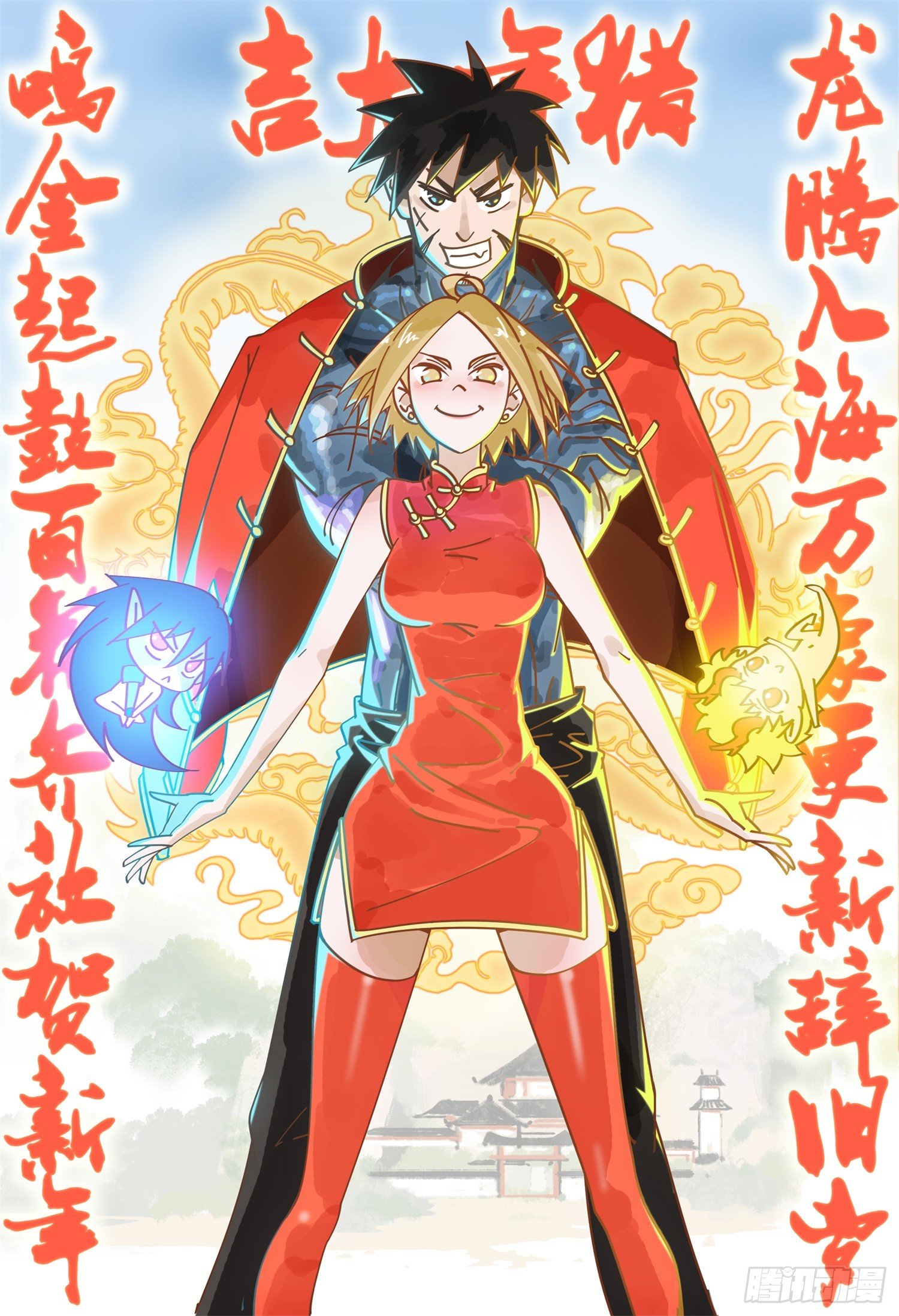 龙鸣短剧在线观看漫画,新春快乐 猪年大吉1图