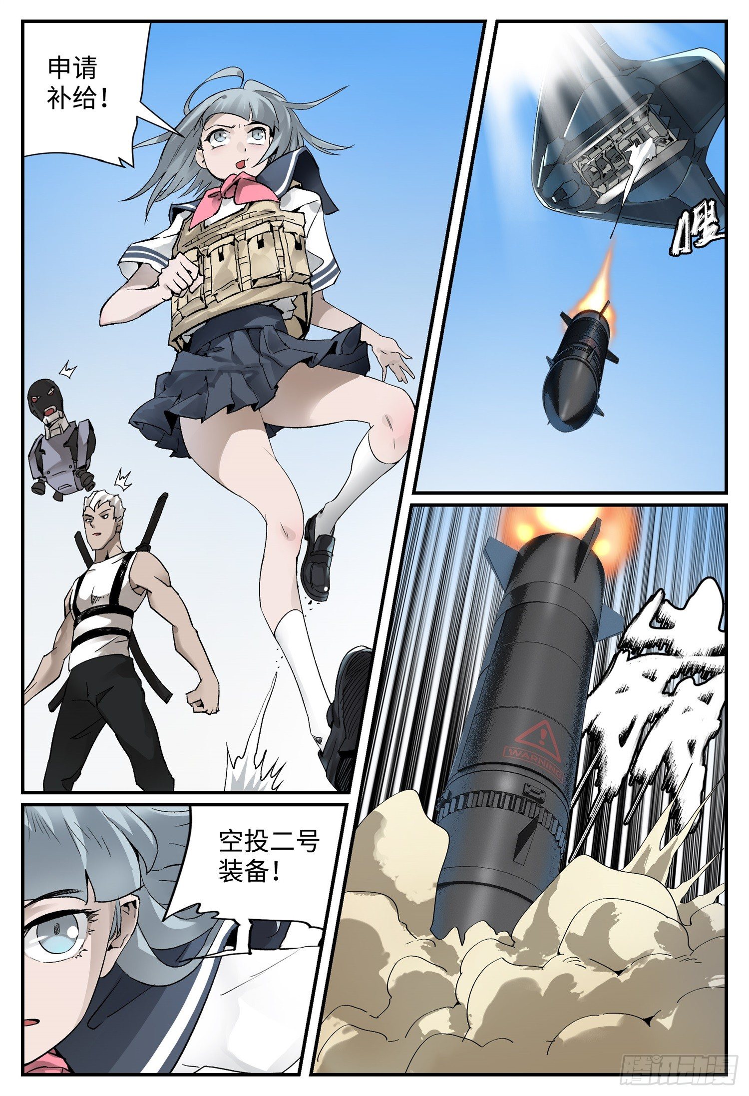 龙鸣狮吼漫画,第十五话 基地篇81图