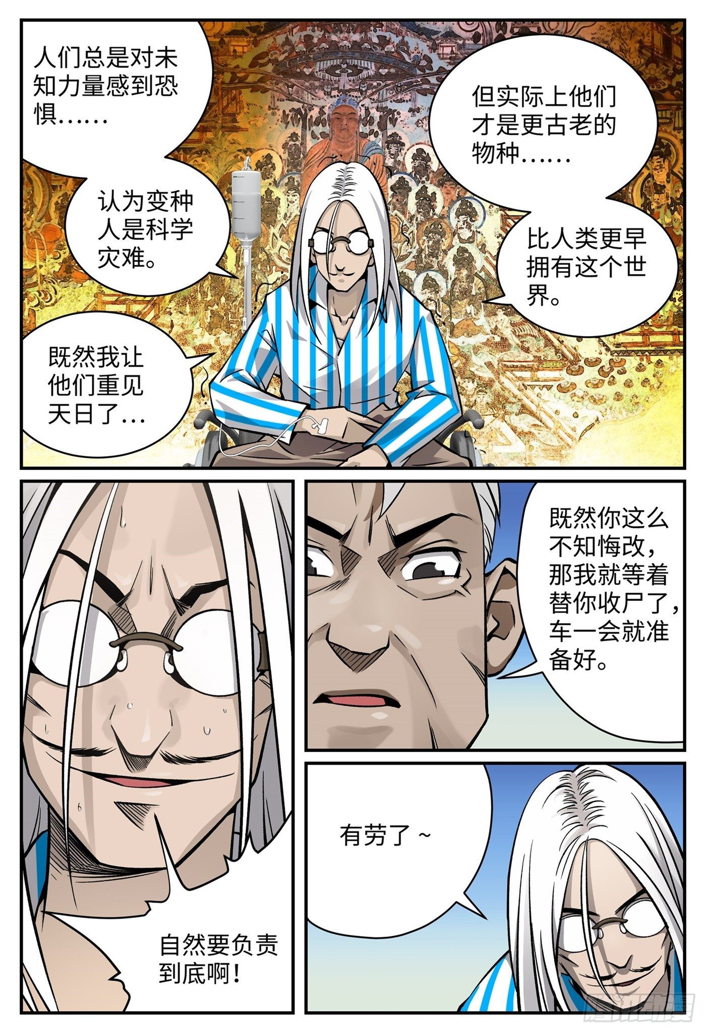 龙鸣短剧在线观看漫画,第十七话 妈妈（上）2图